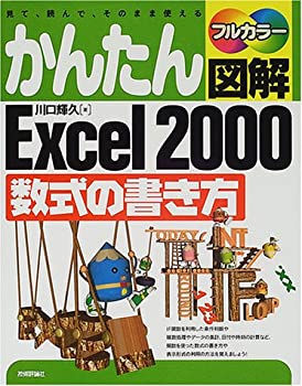 yÁz񂽂} Excel2000 ̏