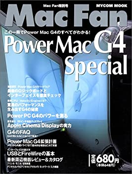 【中古】Mac fan Power Mac G4 special—この一冊でPower Mac G4のすべてがわかる (MYCOMムック)