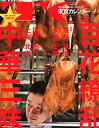 【中古】東京カレンダー 2012年 04月号 [雑誌]の商品画像