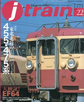 yÁzj-train (GWFCEgC)2006N Vol.22 (W kEk455E475n)