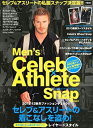 楽天お取り寄せ本舗 KOBACO【中古】Men's Celeb × Athlete Snap 2 （無敵恋愛S*girl 2013年01月号増刊） [雑誌]