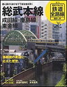 【中古】歴史でめぐる鉄道全路線　国鉄・JR　26号　総