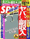  KOBACO㤨֡š۽SPA!( 2016ǯ 7/1926 ʻפβǤʤ3,250ߤˤʤޤ