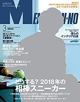 楽天お取り寄せ本舗 KOBACO【中古】Men's NONNO（メンズノンノ） 2018年 03 月号 [雑誌]