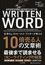 【中古】全米NO.1のセールス ライターが教える 10倍売る人の文章術