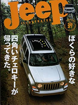 楽天お取り寄せ本舗 KOBACO【中古】ジープイラストレイテッド vol.37 チェロキー再燃最新KK型デビュー/究極のJKカスタム完成 （別冊航空情報）