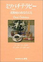 【中古】ミツバチテラピー-花粉症のあなたにも