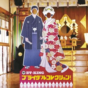 楽天お取り寄せ本舗 KOBACO【中古】ブライダルコレクション!（初回限定盤） [CD]