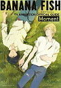 【中古】BANANA FISH TVアニメ公式ガイド: Moment