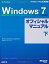 šWindows 7եޥ˥奢벼