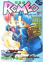 【中古】ROMEO 7 (光彩コミックス)