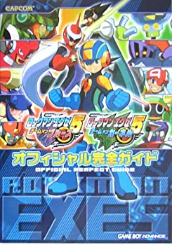 【中古】ロックマンエグゼ 5 オフィシャル完全ガイド (カプコンオフィシャルブックス)