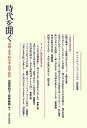 【中古】時代を聞く—沖縄・水俣・四日市・新潟・福島【メーカー名】せりか書房【メーカー型番】理知子, 池田【ブランド名】【商品説明】時代を聞く—沖縄・水俣・四日市・新潟・福島当店では初期不良に限り、商品到着から7日間は返品を 受付けております。他モールとの併売品の為、完売の際はご連絡致しますのでご了承ください。中古品の商品タイトルに「限定」「初回」「保証」「DLコード」などの表記がありましても、特典・付属品・帯・保証等は付いておりません。品名に【import】【輸入】【北米】【海外】等の国内商品でないと把握できる表記商品について国内のDVDプレイヤー、ゲーム機で稼働しない場合がございます。予めご了承の上、購入ください。掲載と付属品が異なる場合は確認のご連絡をさせていただきます。ご注文からお届けまで1、ご注文⇒ご注文は24時間受け付けております。2、注文確認⇒ご注文後、当店から注文確認メールを送信します。3、お届けまで3〜10営業日程度とお考えください。4、入金確認⇒前払い決済をご選択の場合、ご入金確認後、配送手配を致します。5、出荷⇒配送準備が整い次第、出荷致します。配送業者、追跡番号等の詳細をメール送信致します。6、到着⇒出荷後、1〜3日後に商品が到着します。　※離島、北海道、九州、沖縄は遅れる場合がございます。予めご了承下さい。お電話でのお問合せは少人数で運営の為受け付けておりませんので、メールにてお問合せお願い致します。営業時間　月〜金　11:00〜17:00お客様都合によるご注文後のキャンセル・返品はお受けしておりませんのでご了承ください。