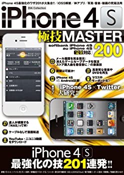 【中古】iPhone4S 極技 MASTER 200 (DIA COLLECTION)