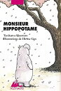 yÁzMonsieur Hippopotame