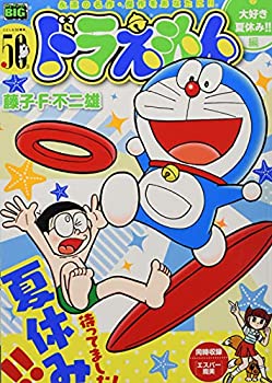 楽天お取り寄せ本舗 KOBACO【中古】ドラえもん 大好き夏休み!!編 （My First Big）