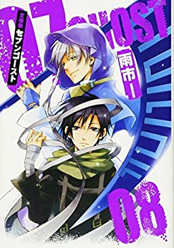 楽天お取り寄せ本舗 KOBACO【中古】文庫版07ーGHOST 08 （IDコミックス ZERO-SUMコミックス）