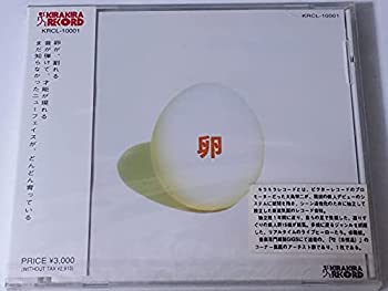【中古】(非常に良い)卵 [CD]