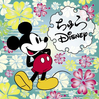 【中古】ちゅら Disney [CD]