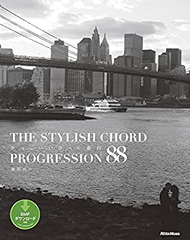 かっこいいコード進行88 -THE STYLISH CHORD PROGRESSION 88 (SMFデータダウンロード対応)