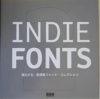 楽天お取り寄せ本舗 KOBACO【中古】INDIE FONTS〈2〉進化する、新感覚フォント・コレクション