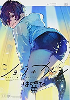 【中古】ショタ+カレシ-はじめての弟- (Beコミックス)【メーカー名】ふゅーじょんぷろだくと【メーカー型番】久永 けい【ブランド名】【商品説明】ショタ+カレシ-はじめての弟- (Beコミックス)当店では初期不良に限り、商品到着から7日間は返品を 受付けております。他モールとの併売品の為、完売の際はご連絡致しますのでご了承ください。中古品の商品タイトルに「限定」「初回」「保証」「DLコード」などの表記がありましても、特典・付属品・帯・保証等は付いておりません。品名に【import】【輸入】【北米】【海外】等の国内商品でないと把握できる表記商品について国内のDVDプレイヤー、ゲーム機で稼働しない場合がございます。予めご了承の上、購入ください。掲載と付属品が異なる場合は確認のご連絡をさせていただきます。ご注文からお届けまで1、ご注文⇒ご注文は24時間受け付けております。2、注文確認⇒ご注文後、当店から注文確認メールを送信します。3、お届けまで3〜10営業日程度とお考えください。4、入金確認⇒前払い決済をご選択の場合、ご入金確認後、配送手配を致します。5、出荷⇒配送準備が整い次第、出荷致します。配送業者、追跡番号等の詳細をメール送信致します。6、到着⇒出荷後、1〜3日後に商品が到着します。　※離島、北海道、九州、沖縄は遅れる場合がございます。予めご了承下さい。お電話でのお問合せは少人数で運営の為受け付けておりませんので、メールにてお問合せお願い致します。営業時間　月〜金　11:00〜17:00お客様都合によるご注文後のキャンセル・返品はお受けしておりませんのでご了承ください。