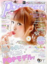 【中古】Popteen(ポップティーン) 2015年 07 月号 雑誌