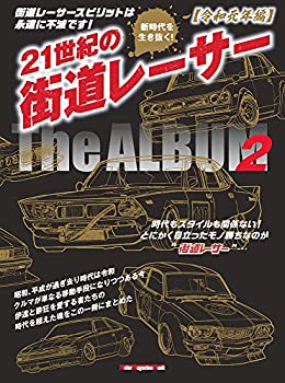 【中古】21世紀の街道レーサー The ALBUM 2【令和元年編】 (Motor Magazine Mook)【メーカー名】モーターマガジン社【メーカー型番】【ブランド名】モーターマガジン社【商品説明】21世紀の街道レーサー The ALBUM 2【令和元年編】 (Motor Magazine Mook)当店では初期不良に限り、商品到着から7日間は返品を 受付けております。他モールとの併売品の為、完売の際はご連絡致しますのでご了承ください。中古品の商品タイトルに「限定」「初回」「保証」「DLコード」などの表記がありましても、特典・付属品・帯・保証等は付いておりません。品名に【import】【輸入】【北米】【海外】等の国内商品でないと把握できる表記商品について国内のDVDプレイヤー、ゲーム機で稼働しない場合がございます。予めご了承の上、購入ください。掲載と付属品が異なる場合は確認のご連絡をさせていただきます。ご注文からお届けまで1、ご注文⇒ご注文は24時間受け付けております。2、注文確認⇒ご注文後、当店から注文確認メールを送信します。3、お届けまで3〜10営業日程度とお考えください。4、入金確認⇒前払い決済をご選択の場合、ご入金確認後、配送手配を致します。5、出荷⇒配送準備が整い次第、出荷致します。配送業者、追跡番号等の詳細をメール送信致します。6、到着⇒出荷後、1〜3日後に商品が到着します。　※離島、北海道、九州、沖縄は遅れる場合がございます。予めご了承下さい。お電話でのお問合せは少人数で運営の為受け付けておりませんので、メールにてお問合せお願い致します。営業時間　月〜金　11:00〜17:00お客様都合によるご注文後のキャンセル・返品はお受けしておりませんのでご了承ください。