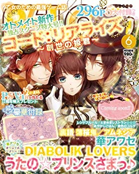 【中古】B's-LOG (ビーズログ) 2014年 6月号 [雑誌]のサムネイル