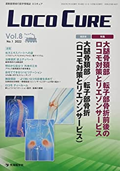 yÁzLOCO CURE: ^̈̈w (Vol.8 No.1(2022))