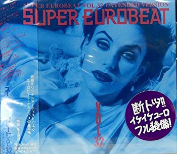 【中古】(未使用・未開封品)スーパー・ユーロビート Vol.32 [CD]
