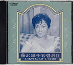 【中古】(非常に良い)名唱選2~早川真平とオルケスタ・ティピカ・東京 [CD]