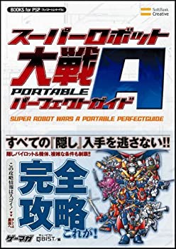 【中古】スーパーロボット大戦A PORTABLE パーフェク