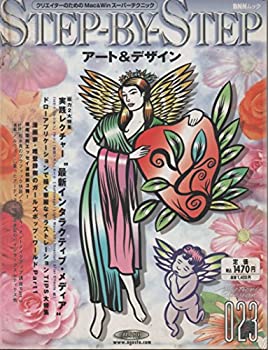 楽天お取り寄せ本舗 KOBACO【中古】Stepーbyーstepアート&デザイン 023 （BNNムック）