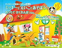 【中古】ディズニーの英語システム ミッキーと えいごで あそぼう! VOL.2 おうちで かくれんぼ ゆびにんぎょう & えいごCDつき