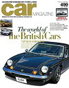 【中古】car MAGAZINE (カーマガジン) 2020年1月号 Vol.499【別冊付録：カレンダー】の商品画像