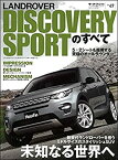 【中古】モーターファン別冊 インポートシリーズ vol.47 ランドローバー・ディスカバリースポーツのすべて (モーターファン別冊 ニューモデル速報/インポ