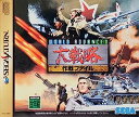 【中古】(未使用 未開封品)ワールドアドバンスド大戦略 作戦FILE - SEGA SATURN