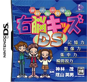 【中古】(非常に良い)神林式脳力開発法右脳キッズDS