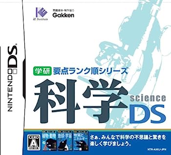 【中古】(未使用・未開封品)学研要点ランク順シリーズ 科学DS