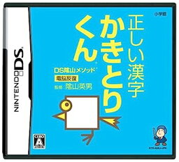 【中古】DS陰山メソッド 電脳反復 正しい漢字かきとりくん