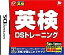 【中古】英検DSトレーニング