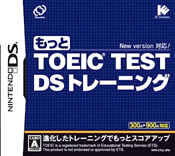 【中古】もっと TOEIC(R) TEST DSトレーニング 【中古】もっと TOEIC(R) TEST DSトレーニング