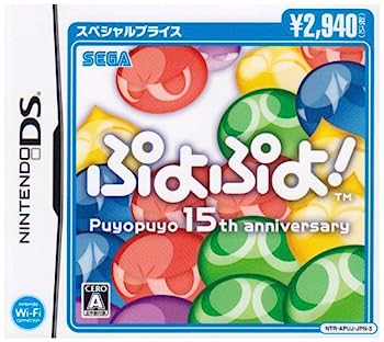 【中古】ぷよぷよ! スペシャルプライス DS