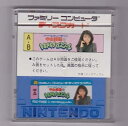 【中古】中山美穂のトキメキハイスクール - FAMILY COMPUTER