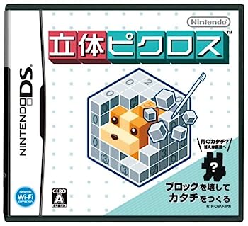【中古】(未使用・未開封品)立体ピクロス DS