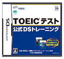 【中古】(非常に良い)TOEIC(R) テスト公式DSトレーニング(2)