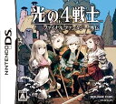 【中古】光の4戦士 -ファイナルファンタジー外伝- DS