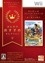 【中古】(非常に良い)みんなのおすすめセレクション ワンピース アンリミテッドクルーズ エピソード1 波に揺れる秘宝 - Wii