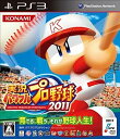 【中古】実況パワフルプロ野球2011 - PS3【メーカー名】コナミデジタルエンタテインメント【メーカー型番】【ブランド名】コナミデジタルエンタテインメント【商品説明】実況パワフルプロ野球2011 - PS3当店では初期不良に限り、商品到着から7日間は返品を 受付けております。お問い合わせ・メールにて不具合詳細をご連絡ください。【重要】商品によって返品先倉庫が異なります。返送先ご連絡まで必ずお待ちください。連絡を待たず会社住所等へ送られた場合は返送費用ご負担となります。予めご了承ください。他モールとの併売品の為、完売の際はキャンセルご連絡させて頂きます。中古品の商品タイトルに「限定」「初回」「保証」「DLコード」などの表記がありましても、特典・付属品・帯・保証等は付いておりません。電子辞書、コンパクトオーディオプレーヤー等のイヤホンは写真にありましても衛生上、基本お付けしておりません。※未使用品は除く品名に【import】【輸入】【北米】【海外】等の国内商品でないと把握できる表記商品について国内のDVDプレイヤー、ゲーム機で稼働しない場合がございます。予めご了承の上、購入ください。掲載と付属品が異なる場合は確認のご連絡をさせて頂きます。ご注文からお届けまで1、ご注文⇒ご注文は24時間受け付けております。2、注文確認⇒ご注文後、当店から注文確認メールを送信します。3、お届けまで3〜10営業日程度とお考えください。4、入金確認⇒前払い決済をご選択の場合、ご入金確認後、配送手配を致します。5、出荷⇒配送準備が整い次第、出荷致します。配送業者、追跡番号等の詳細をメール送信致します。6、到着⇒出荷後、1〜3日後に商品が到着します。　※離島、北海道、九州、沖縄は遅れる場合がございます。予めご了承下さい。お電話でのお問合せは少人数で運営の為受け付けておりませんので、お問い合わせ・メールにてお願い致します。営業時間　月〜金　11:00〜17:00★お客様都合によるご注文後のキャンセル・返品はお受けしておりませんのでご了承ください。ご来店ありがとうございます。当店では良品中古を多数揃えております。お電話でのお問合せは少人数で運営の為受け付けておりませんので、お問い合わせ・メールにてお願い致します。